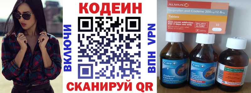 Кодеин напиток Lean (лин)  Дмитровск 