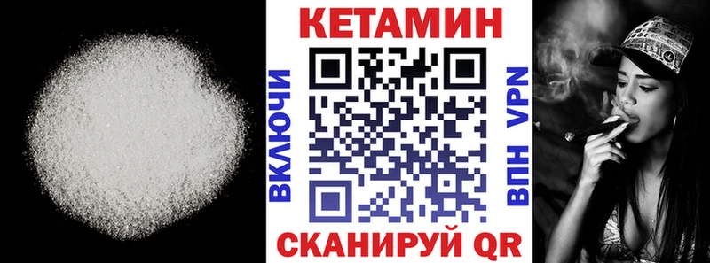 Кетамин ketamine  Дмитровск 